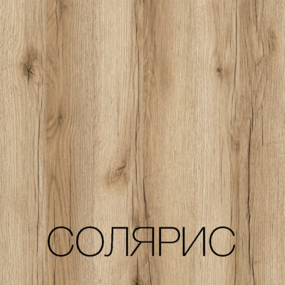 Солярис